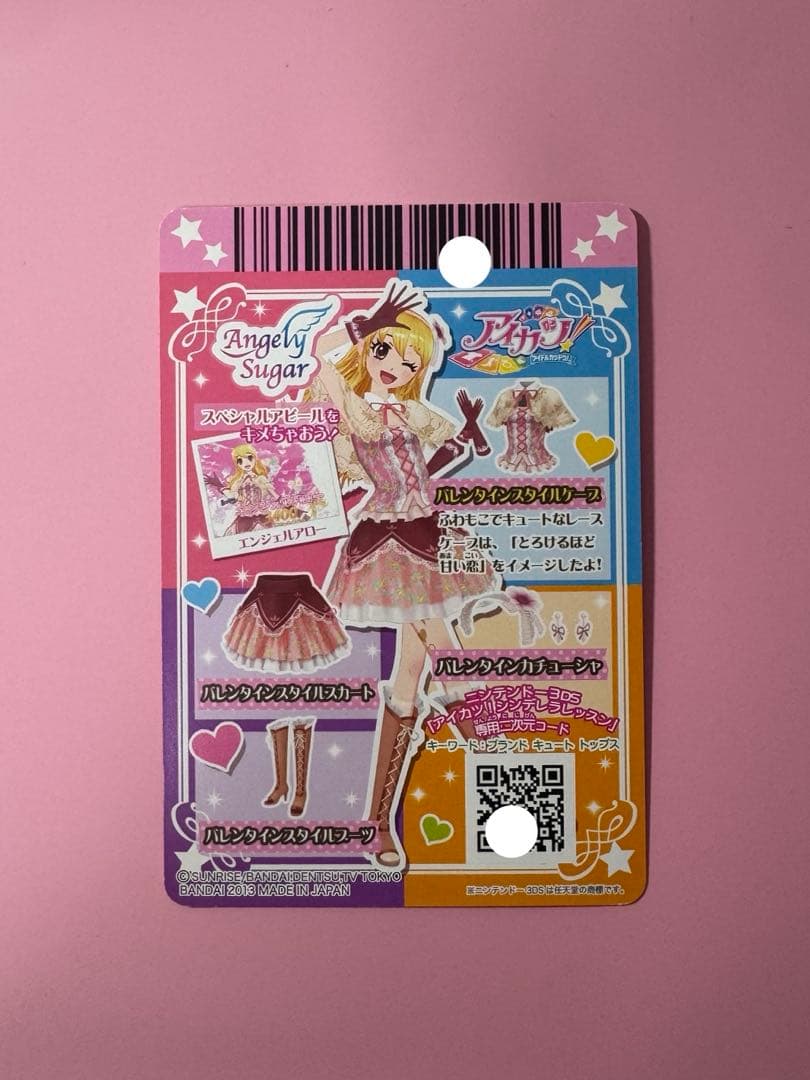 アイカツカード まとめ売り 星宮いちご