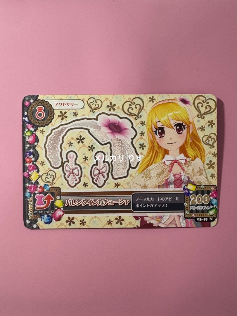 アイカツカード まとめ売り 星宮いちご