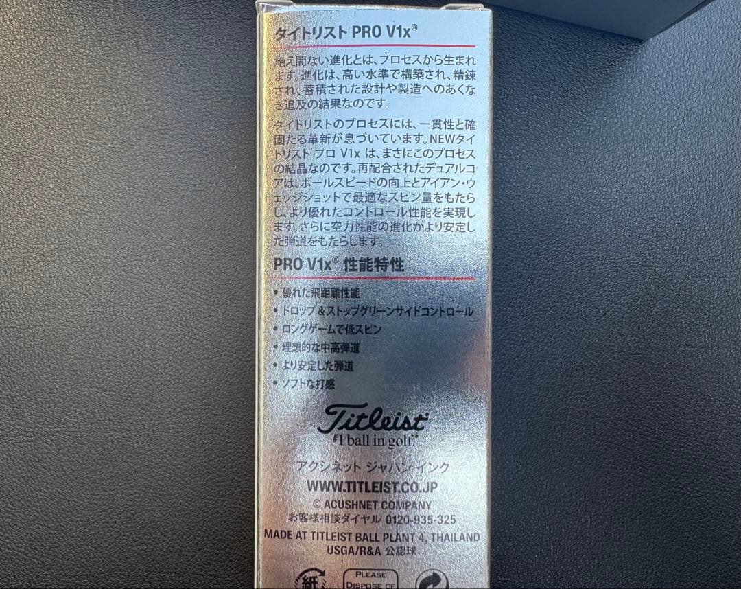 スコッティキャメロン 限定 タイトリスト PRO V1 X ゴジラ 1ダース