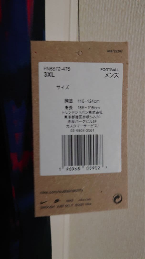 鹿島アントラーズ2024プレマチトップ 3XL