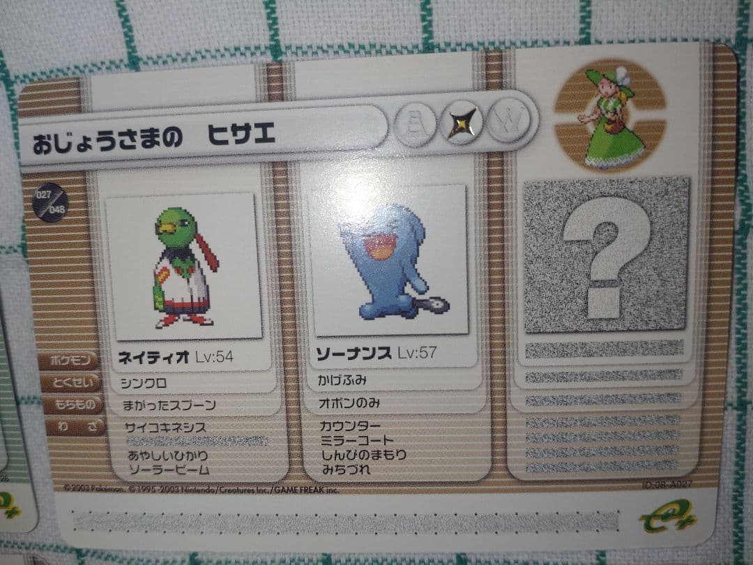ポケモンバトルカードe+6種パック(開封済)セット