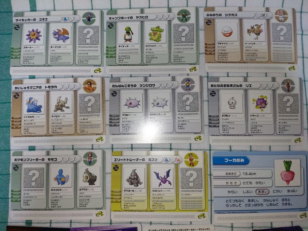 ポケモンバトルカードe+6種パック(開封済)セット