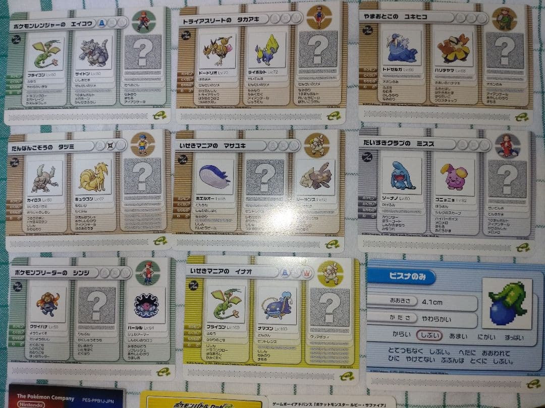 ポケモンバトルカードe+6種パック(開封済)セット