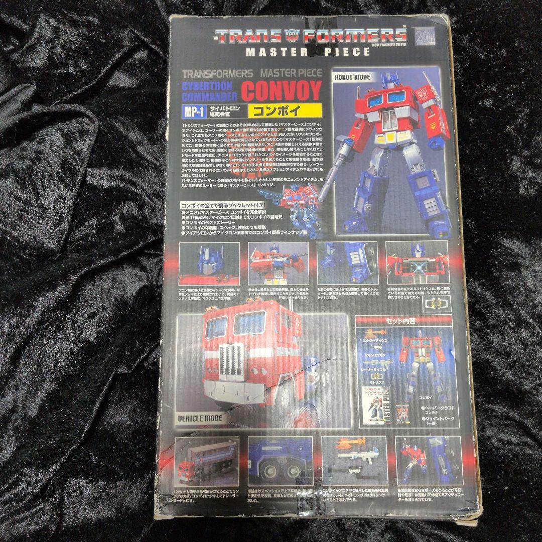 希少品 2003年版 トランスフォーマー マスターピース MP-1 コンボイ
