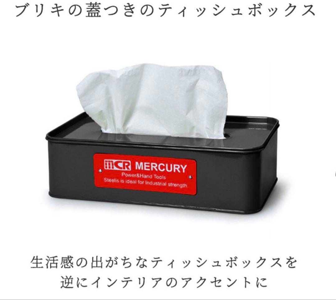 MERCURY 自動サーモ延長コード、ツールボックス、ティッシュケース