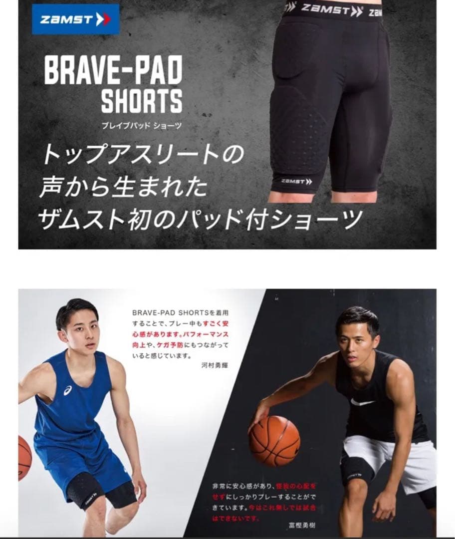 新品未使用品ZAMST ザムスト　BRAVE-PAD SHORTS Lサイズ 黒