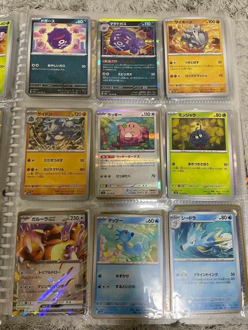 ポケモンカード151 ノーマルコンプリート111