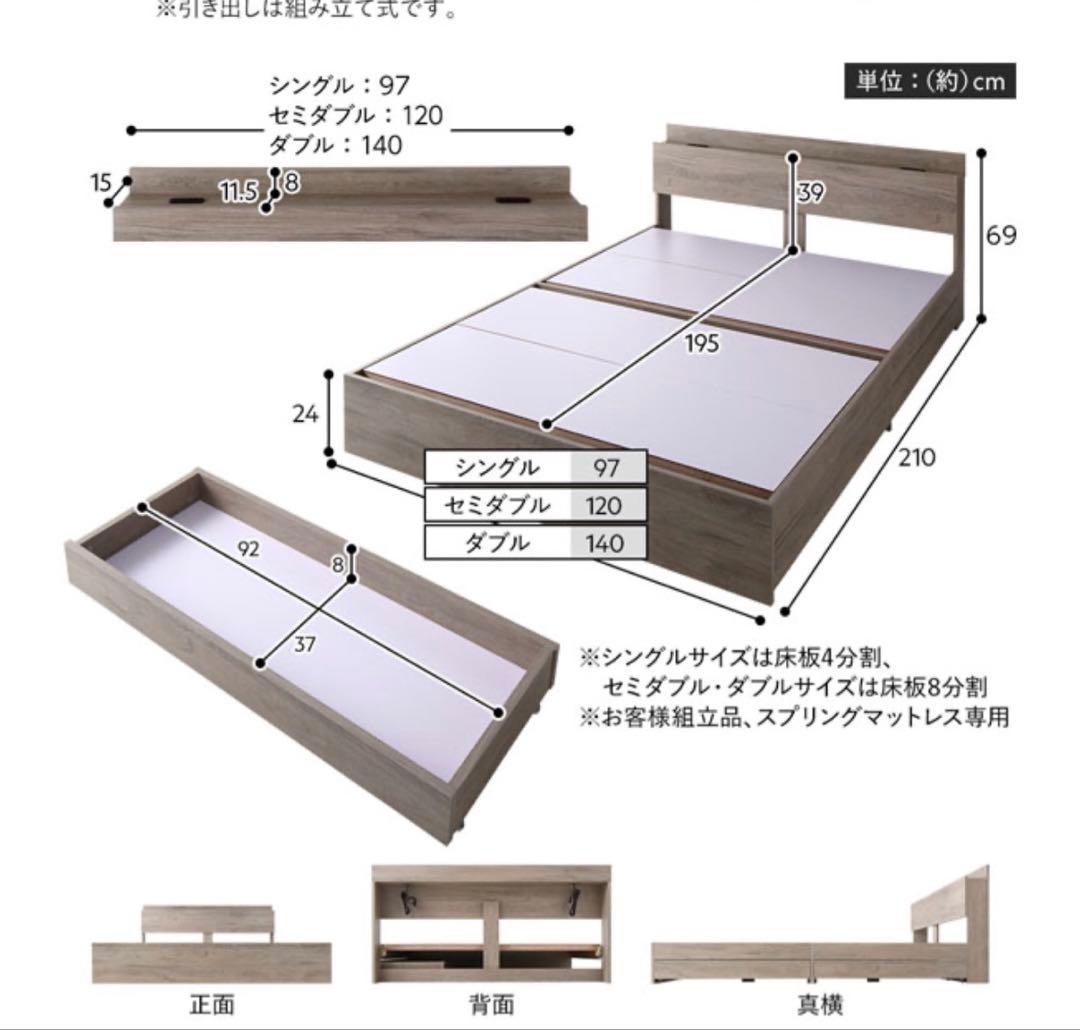 RASIK 木製シングルベッドフレーム USBポート付き