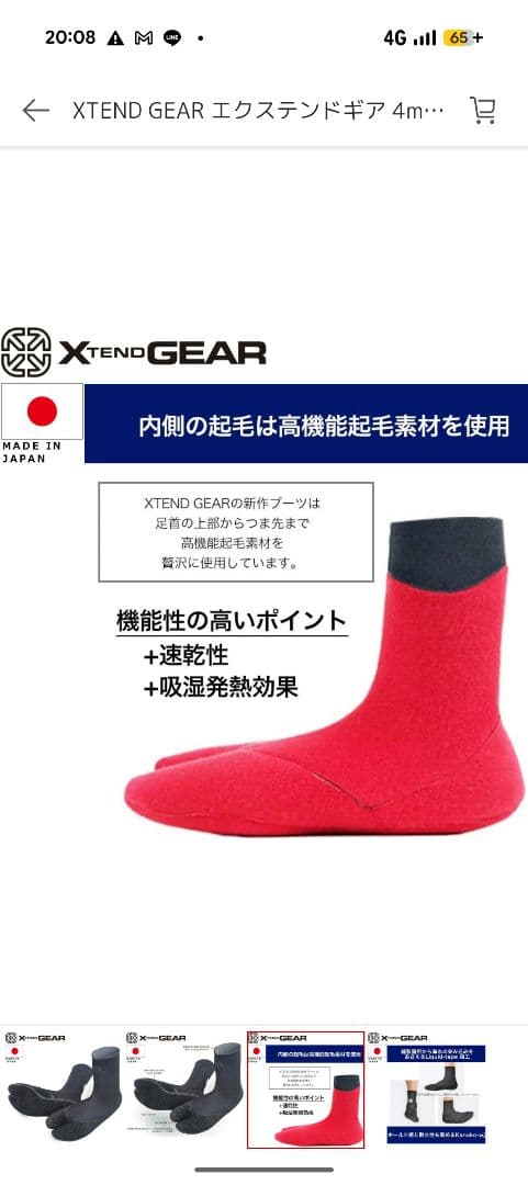 サーフブーツ