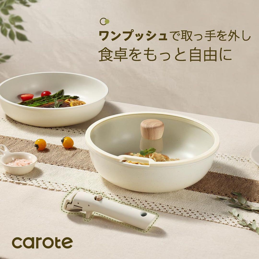 1128 カローテ フライパン 9点セット IH·ガス火対応 鍋セット 焼き卵器