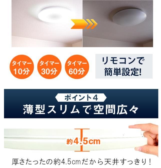 そ*い様 2台LEDシーリングライト8畳用 直径45cm！ 調光超薄い4.5cm