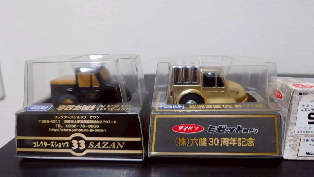 ミゼット14台　未開封品　チョロQ