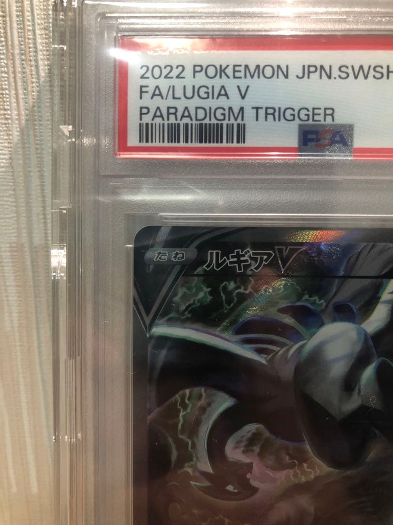 ルギア　V SA PSA10