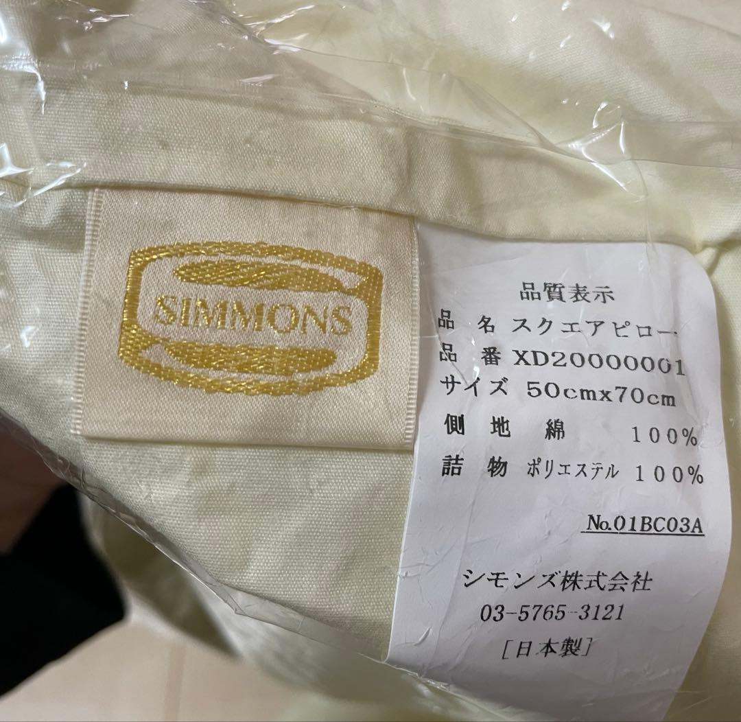 未使用品‼️シモンズ　スクエアピロー　50cm×70cm 日本製　2個セット