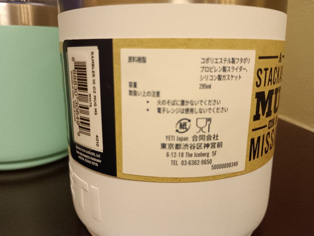 YETI Rambler 10 oz Mug 2色セット