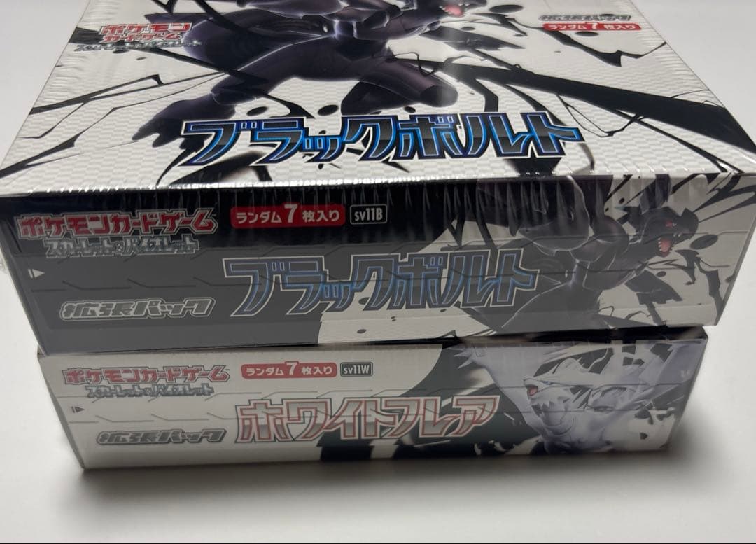 まとめ売り25thスペシャルセット　ブラックボルト　ホワイトフレア　新品未開封