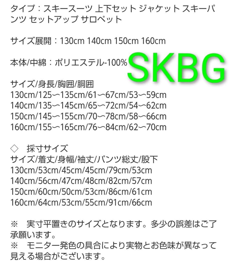 サイズ160cm スキースーツ スキーウェア 女児 防寒着 上下 新品 未使用品
