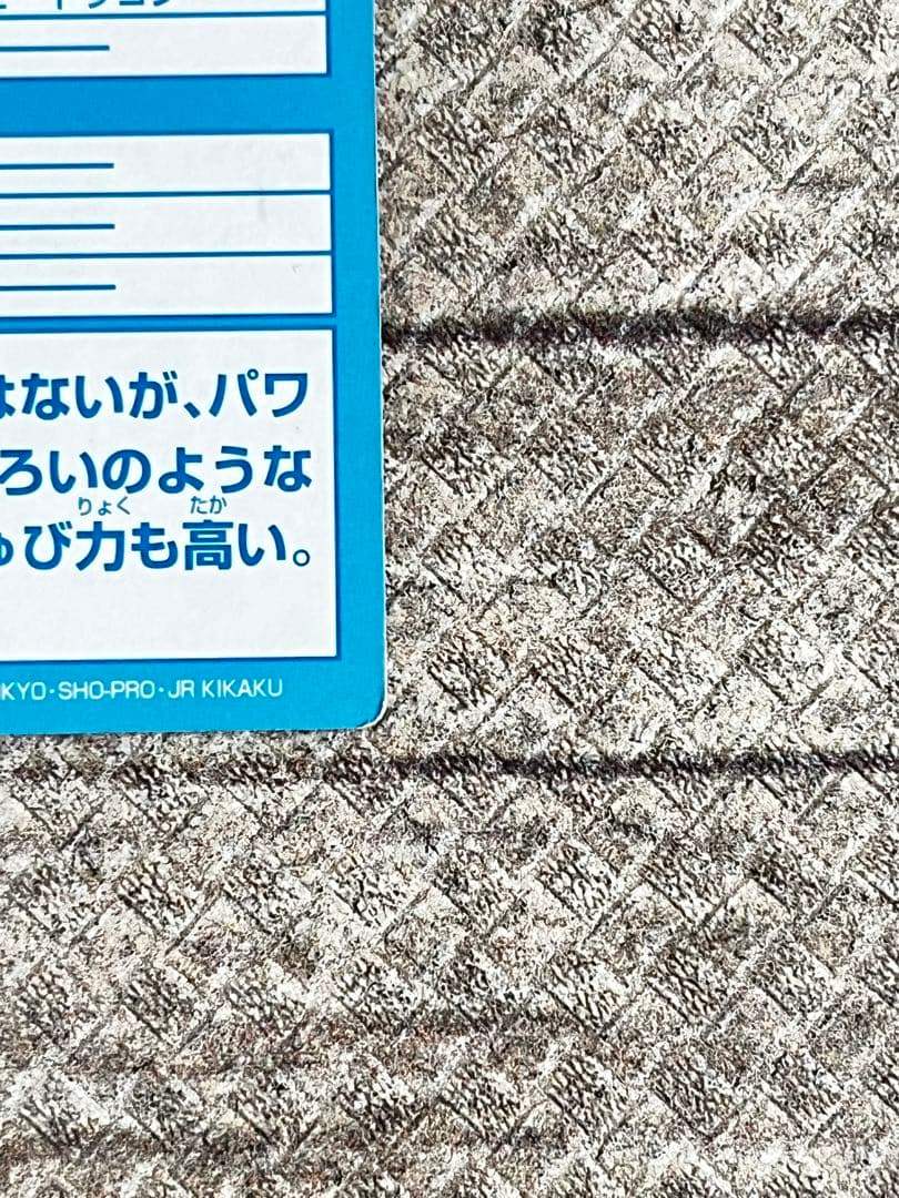 meiji カメックス ホログラムカード