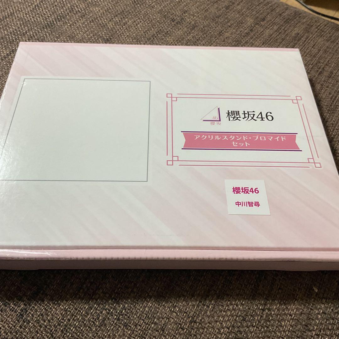 櫻坂46 中川智尋さん ローソン 当選品 アクリルスタンド プロマイドセット