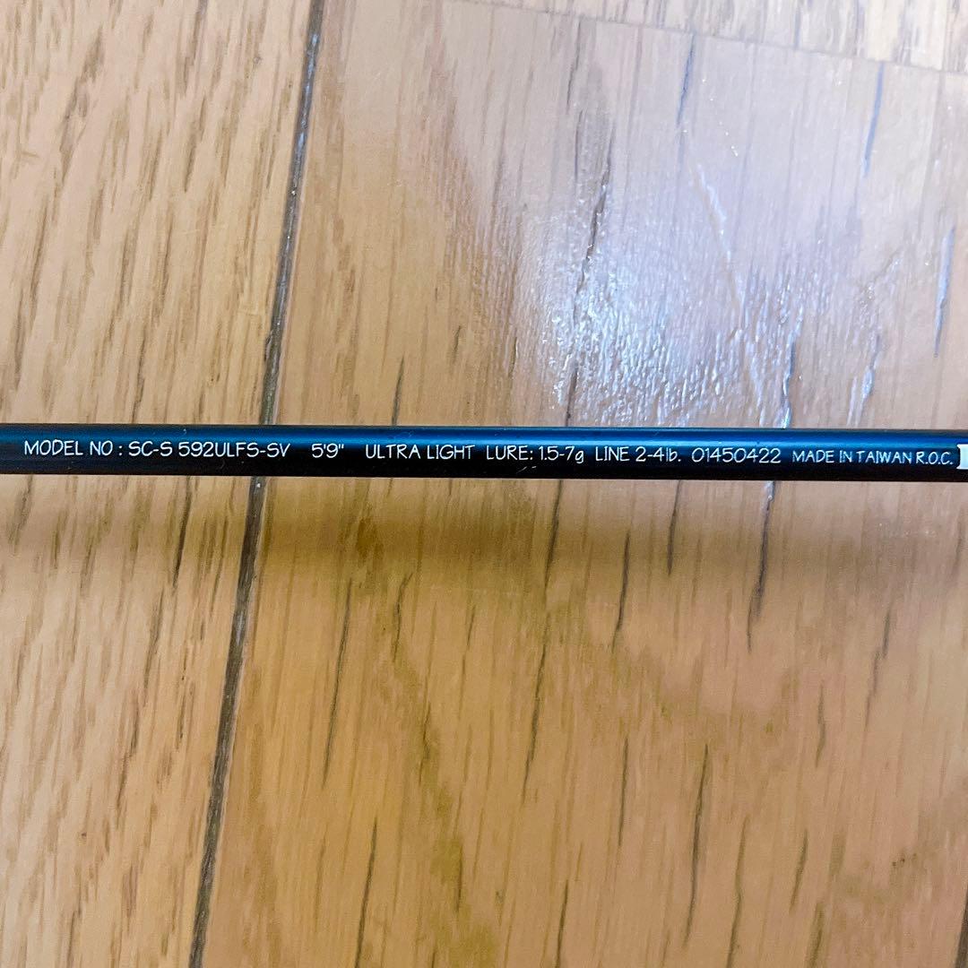 超希少　ダイワ シルバークリーク S SC-S 592ULFS-SV