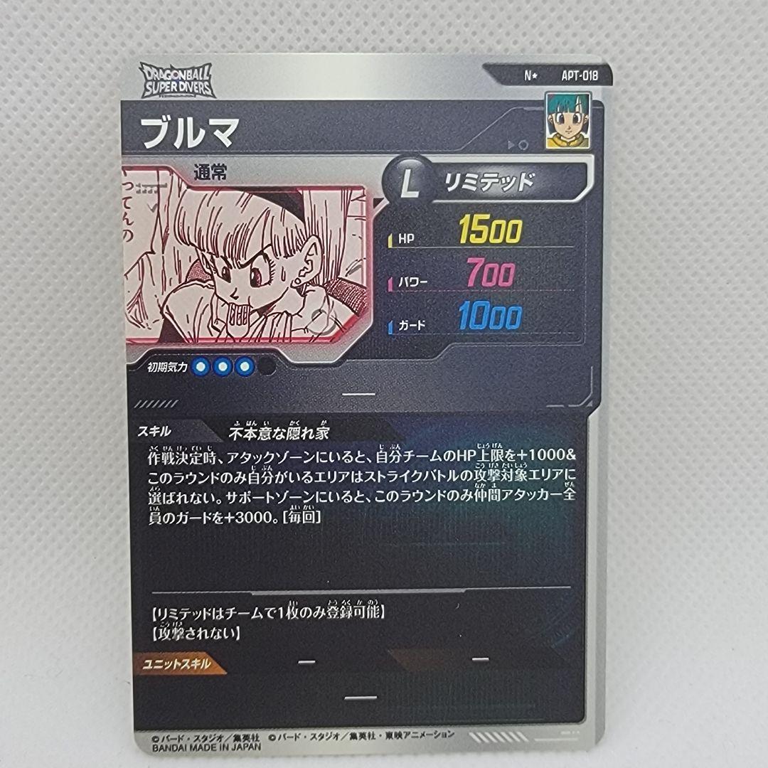 ドラゴンボール スーパーダイバーズ アドバンスパック APT-018 ブルマ