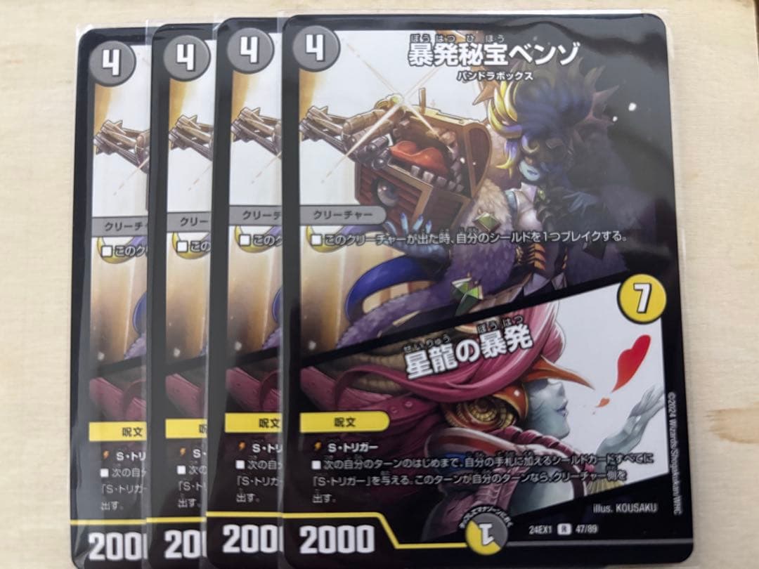 デュエマ　ダーツデリート　デッキ＋パーツ　超次元　GR