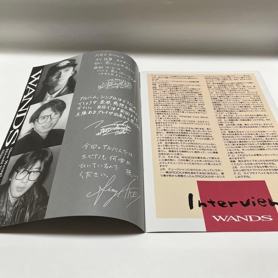 WANDS 会報1～14 WANDERLAND