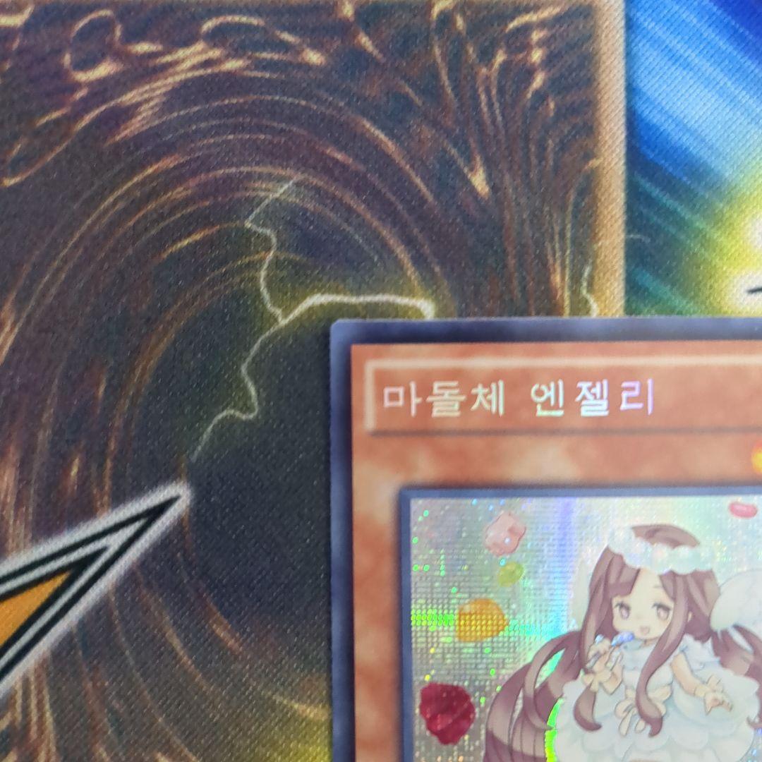 マドルチェエンジェリー 韓国 シークレット AE05-KR002