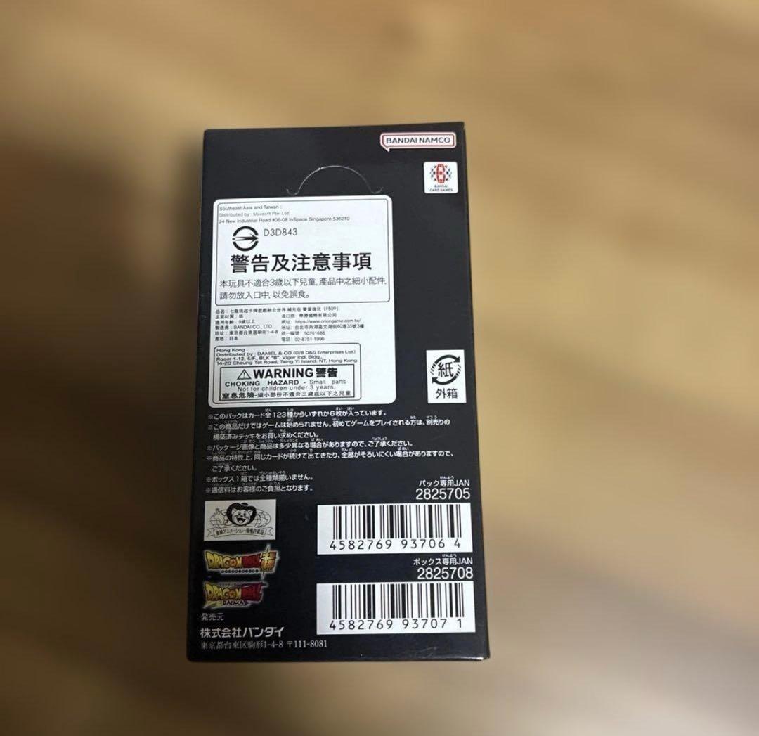 【即日発送！】ドラゴンボールカード フュージョンワールド FB09 1BOX
