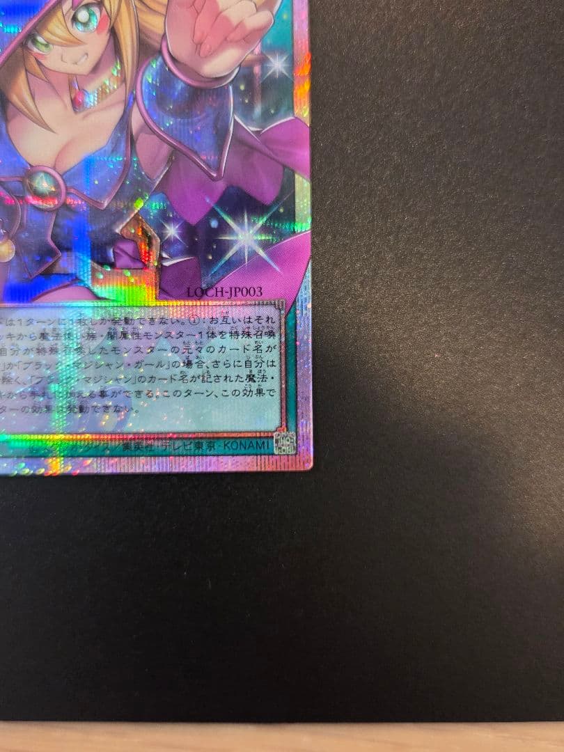 遊戯王 黒魔導のカーテン オーバーフレームプリズマティックシークレットレア