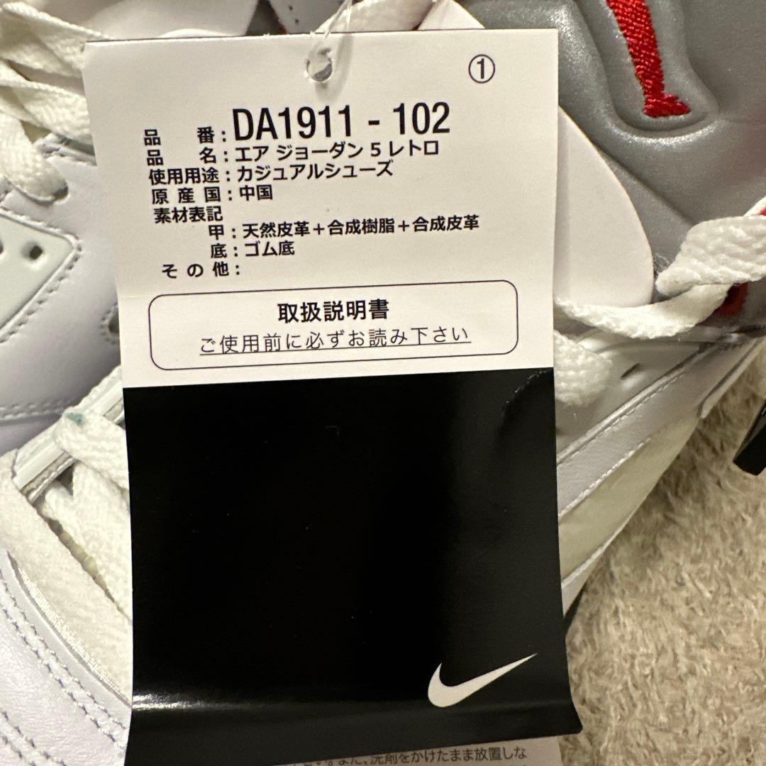Air Jordan 5 レトロ
