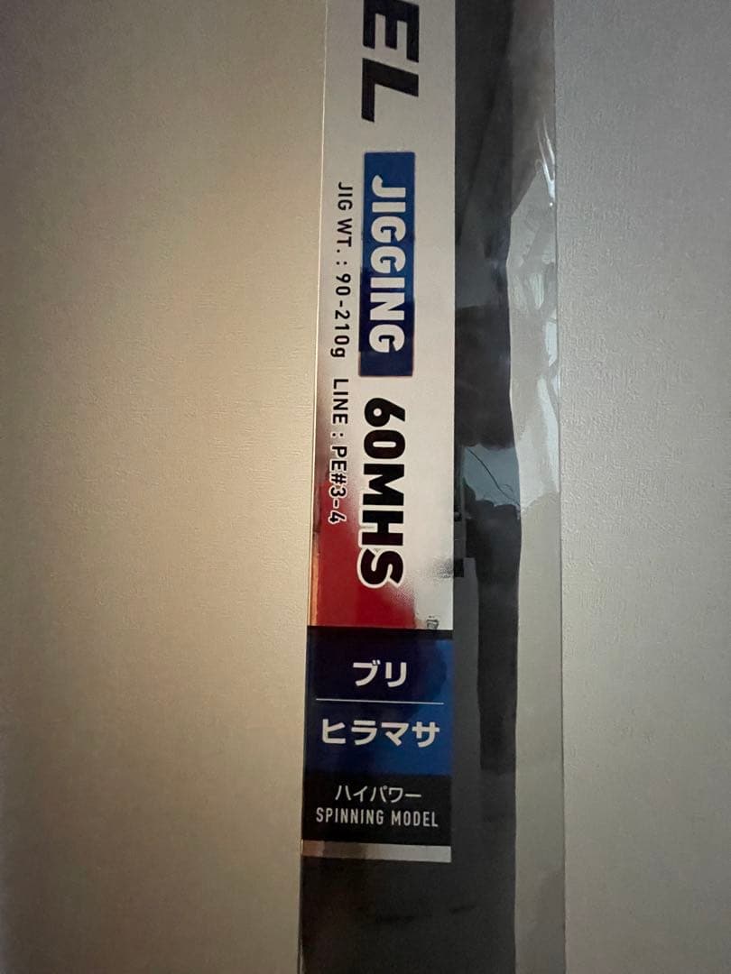 ダイワVADEL 60MHS