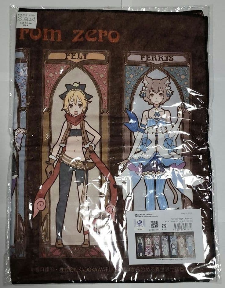 Re:ゼロから始める異世界生活 アールヌーボーシリーズ スポーツタオル