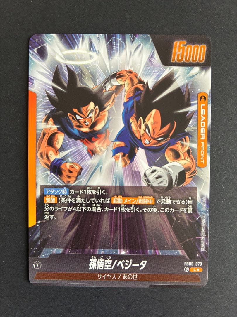 FB09-073 ゴジータ リーダーパラレル