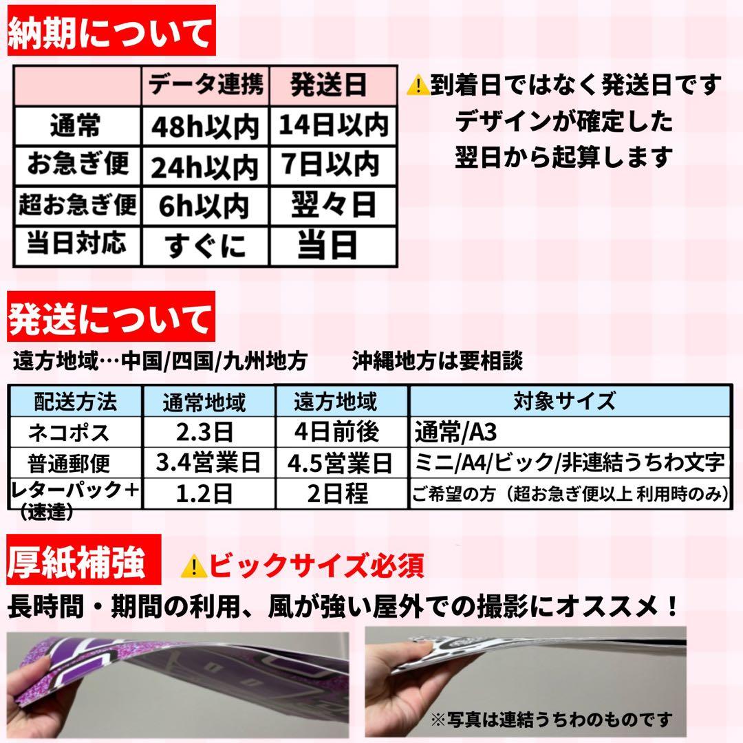 【プリント】　連結うちわ文字　文字パネル　うちわ文字　ハングル