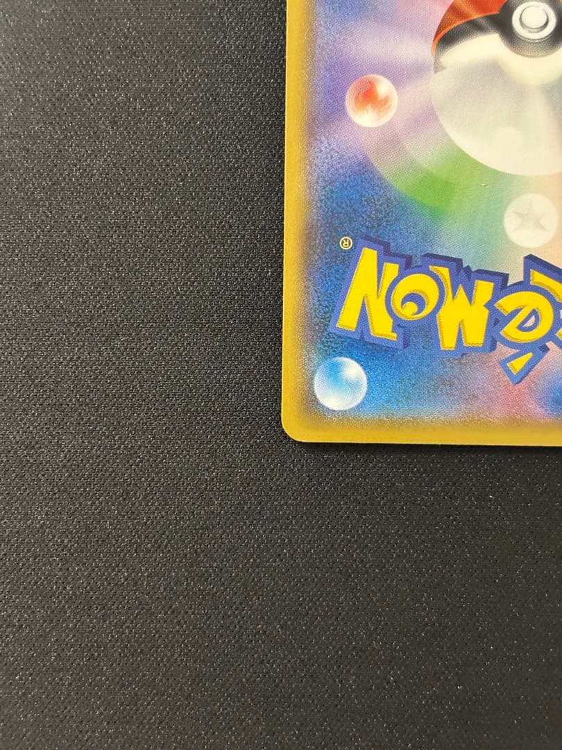 ボスごっこピカチュウ ロケット団 プロモ ポケカ 191/SM-P