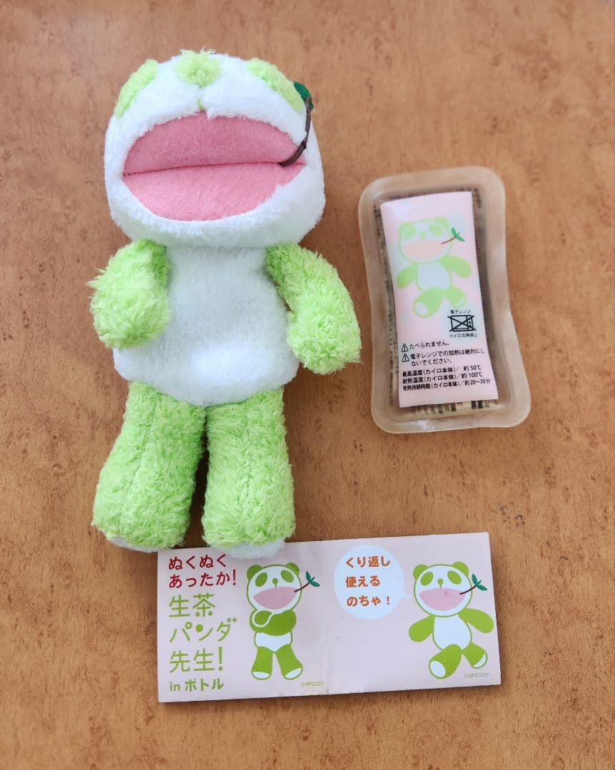 生茶パンダ先生インボトル　約１５年前のノベルティグッズ　非売品
