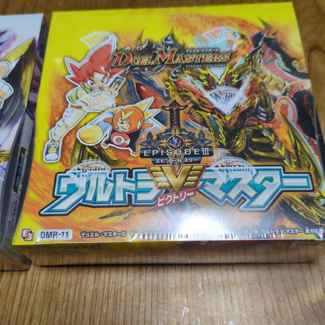 デュエルマスターズ ウルトラビクトリーマスター&オメガクライマックス