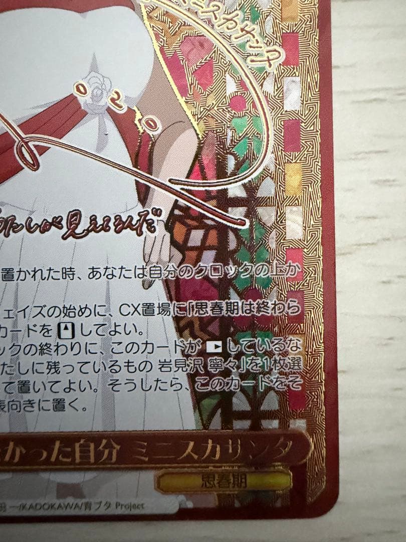 ヴァイス 青ブタ ABR なりたかった自分 ミニスカサンタ