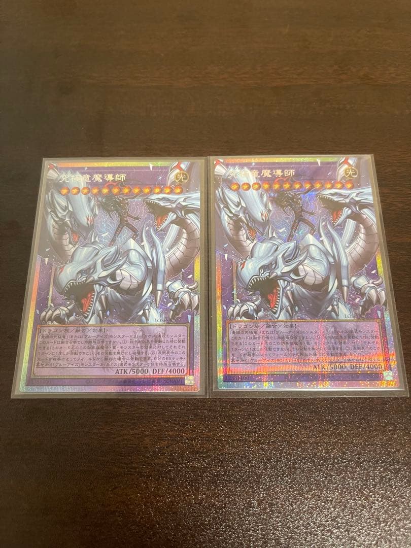遊戯王　マスターオブドラゴンマギア　オーバーフレーム　2枚セット