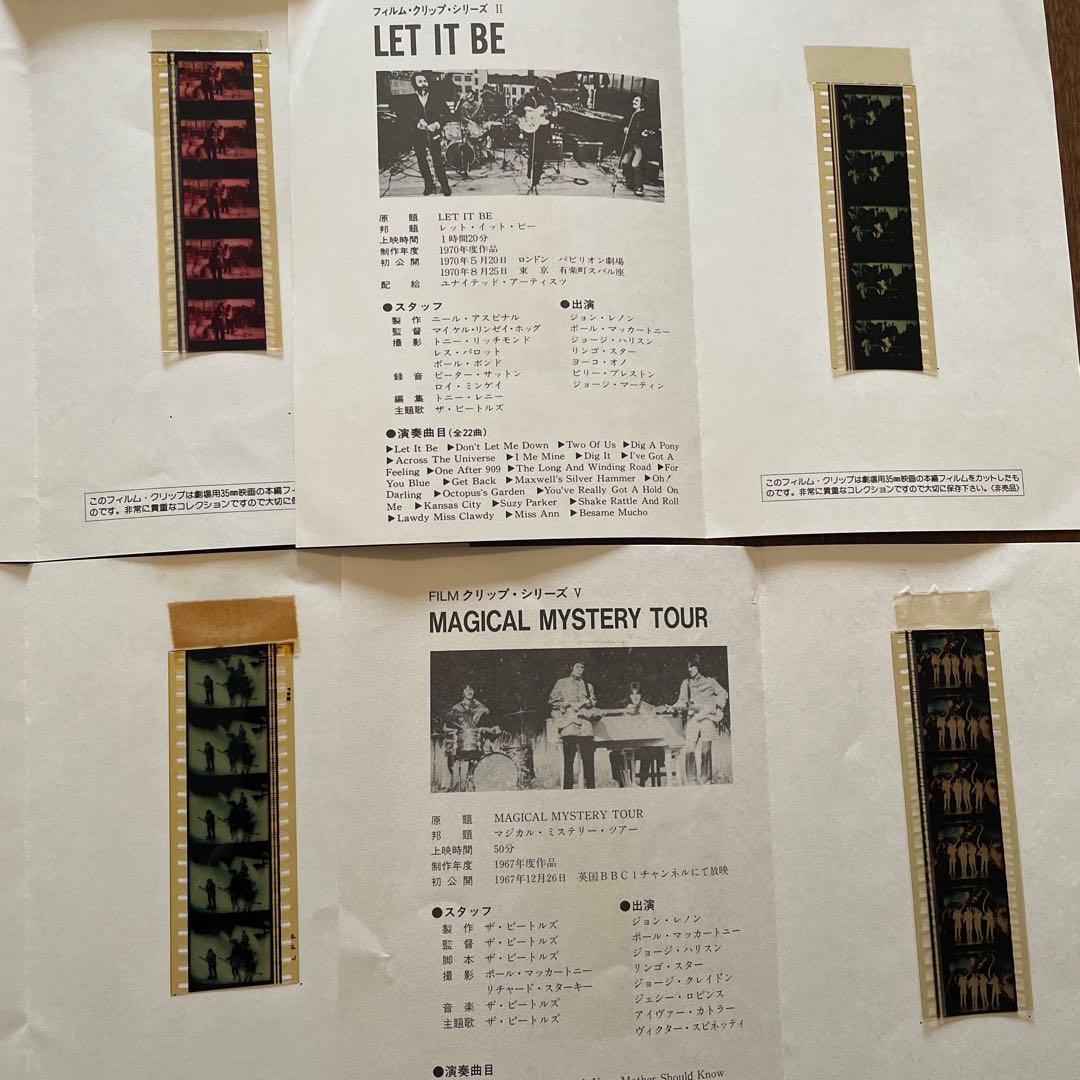ビートルズ　フィルムクリップ　9枚セット