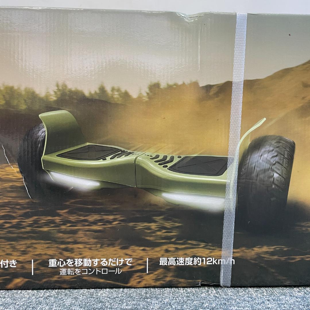 【未開封品】FUGU 電動バランスボード 8.5インチ オフロード R8SD18