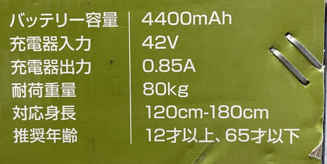 【未開封品】FUGU 電動バランスボード 8.5インチ オフロード R8SD18