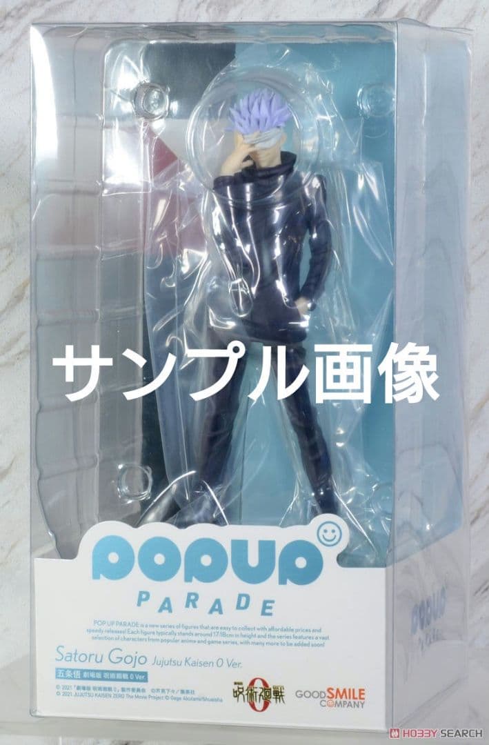 POP UP PARADE 五条悟 劇場版 呪術廻戦0 Ver. 未開封 未使用