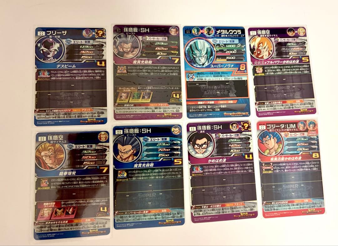 スーパードラゴンボールヒーローズ カードまとめ売り