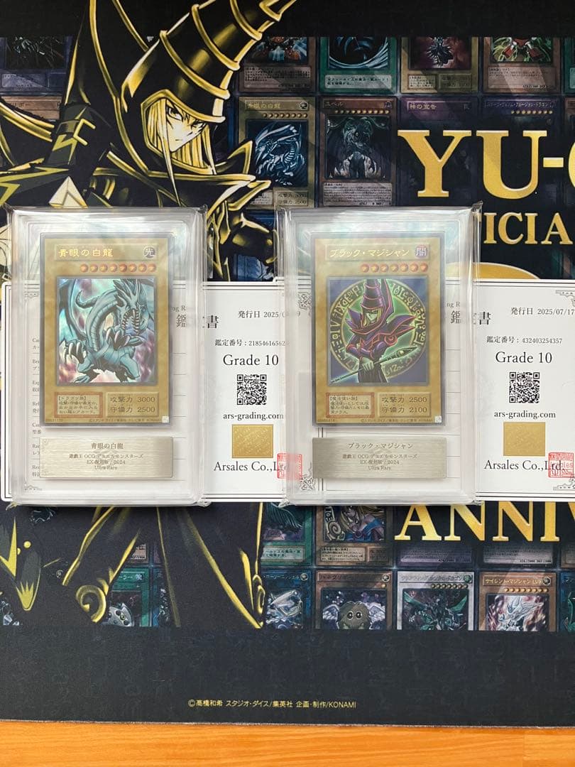 遊戯王EX版復刻ARS10鑑定書付き　青眼の白龍ブラックマジシャン