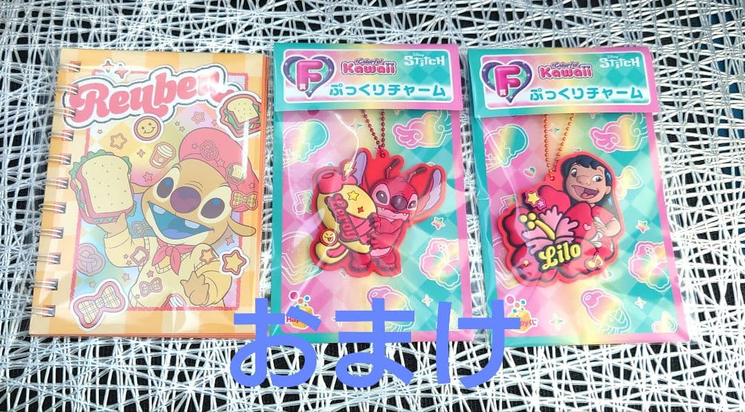 スティッチ　Happy　くじ　A賞　B賞　C賞　おまけ付き　セット