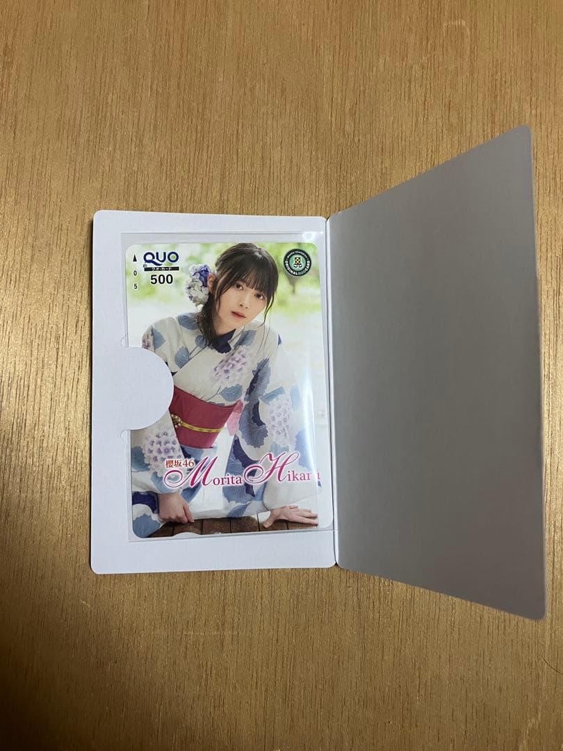 少年チャンピオン森田ひかる浴衣100名限定QUOカード当選品