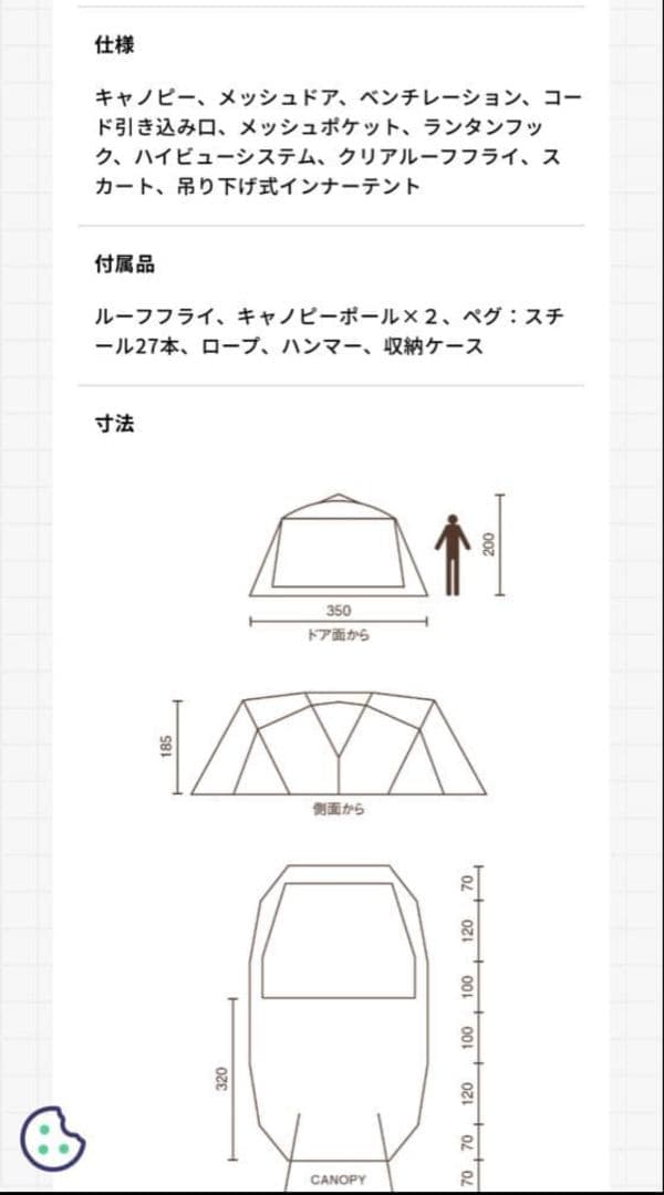 Coleman4Sワイド MASTER SERIES 2ルームカーブ　テント