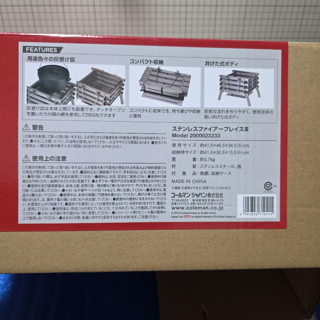 Coleman(コールマン) ステンレスファイヤープレイス III